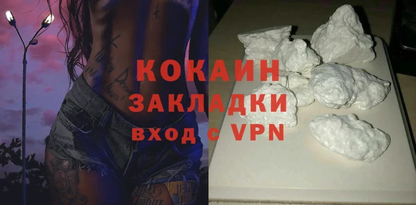 COCAINE Бронницы